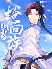 木叶之乱