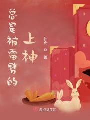 老被雷劈的人