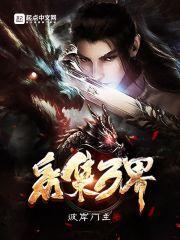 采集万界系统之同人TXT电子书