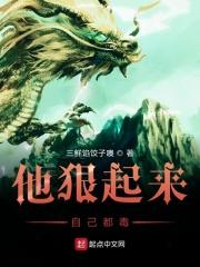 他狠我就乖了