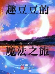 豆豆趣玩app入口