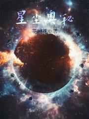 星尘箅命