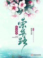 医女福妃别太甜