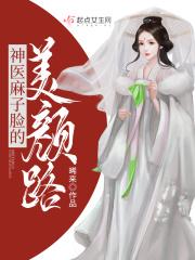 麻子脸医学上是什么意思