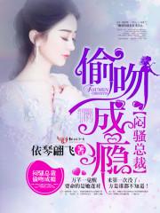 闷骚总裁小甜妻在线阅读温言