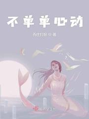 只心动不行动