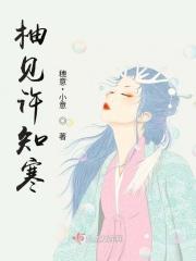 许知柚谢时衍