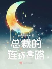 连总裁