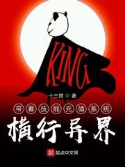 带着游戏技能