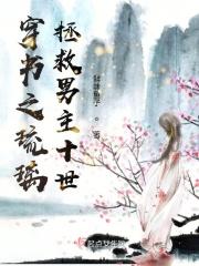 琉璃穿帮