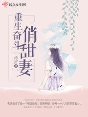 重生军嫂有点甜最新章节