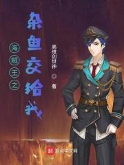海贼王之海洋