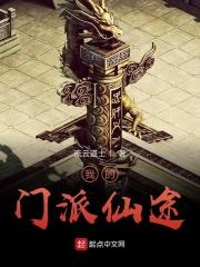 我的门派心法