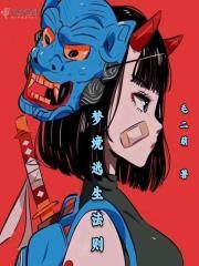 梦境逃脱