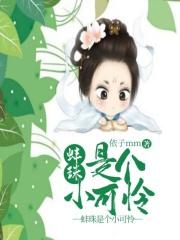 三生三世注水