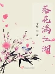 落花满庭