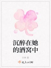 沉醉在你的爱里