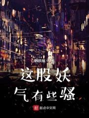 这里有妖气new