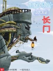 正在木叶扛米的长门123