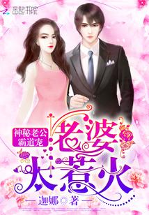我的甜蜜宠妻