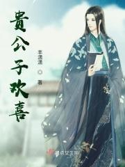 贵公子意思