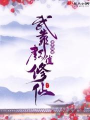 我靠颜值稳