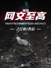 唯我至上歌词