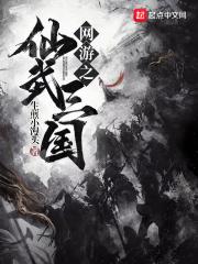 神话三国之绝世帝尊