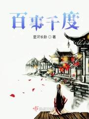 百事1千秋46⒏99懂你