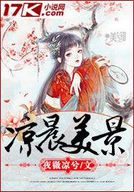 描写清晨凉爽的诗句