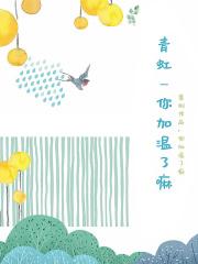青虹官网