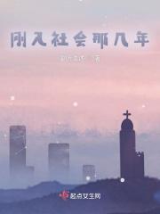 刚步入社会适合做什么工作