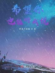 希望你能听懂