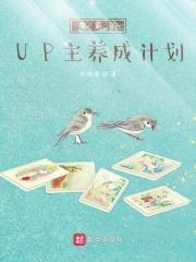 学霸的up主养成计划 月渐浓