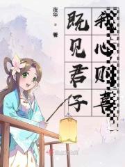 我心则喜