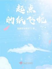 纸飞机起飞教程