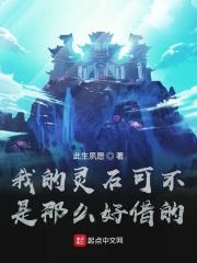 灵石是什么样子的