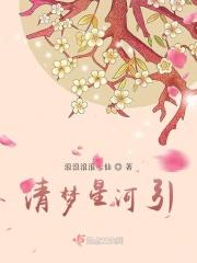 星河清梦这首诗的意思