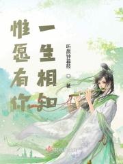 惟愿有你什么意思