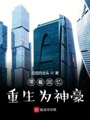 带着前世记忆重生一曲手放开唱嗨亿万粉丝
