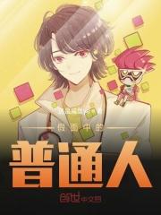 假面骑士一般指什么人