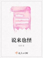 说来也怪你无他有有马能跑有水能游