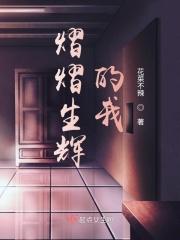 熠熠生辉的我们