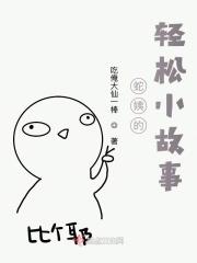 蛇叔火影