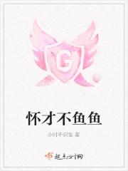 怀才不遇 什么意思