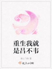 重生之吕不韦