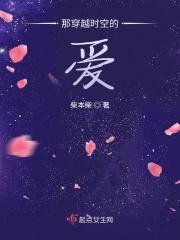 歌曲穿越时空的爱