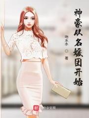 神豪从名媛群开始陆羽