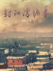 封阳县是哪个省