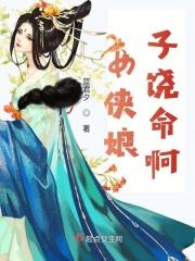 女侠气质